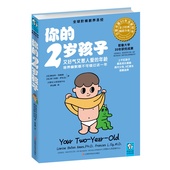 阶梯教养圣经 埃姆斯 家教方法读物 耶鲁大学20年研究成果 畅销30年 正版书籍 亲子 伊尔克著 2岁孩子 当当网