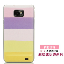 三星i9100手机保护壳i9100保护套i9108手机套i9100g超薄外壳包邮