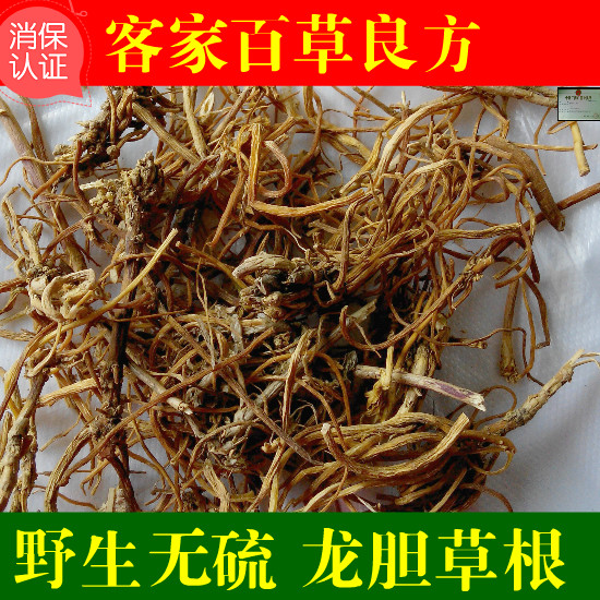 野生无硫龙胆草 龙胆 苦胆草 胆草 龙胆草根500g