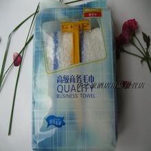 剃须刀纯棉毛巾 宾馆酒店一次性有偿用品曼尼尔高级商务抗菌毛巾