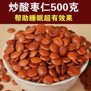 酸枣仁 炒酸枣仁粉 酸枣仁茶 酸枣仁汤 改善睡眠提高睡眠质量500g