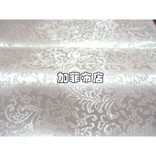 5元半米 凤尾花织锦缎面料之白色 绸缎布料