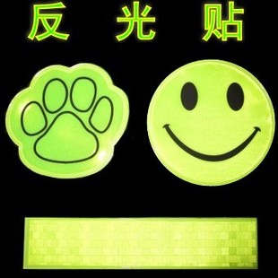 【样式】反光条,笑脸,狗脚印,手掌 【颜色】荧光绿色   【规格】反光