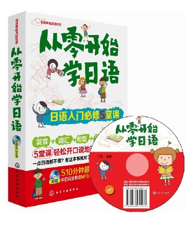 正品[日语发音翻译词典]日语发音词典评测 安卓