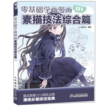 正品[自学服装裁剪看什么书]服装裁剪自学书入