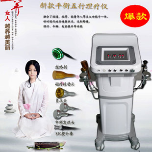 智能减肥仪器美容院用家用经络美体瘦身仪器经络贴片减肥机塑形仪