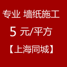 º«¹ú±Úֽǽֽ°²×° רҵ±Ú»Ê©¹¤ ÉϺ£×¨ÒµÇ½Ö½Ê©¹¤¹¤ÈËÌùǽֽʦ¸µ