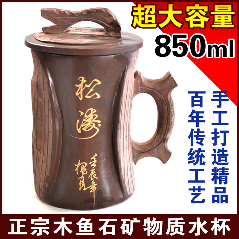 【木石源】木鱼石手工大超大茶杯办公室保健养生水杯非紫砂陶瓷