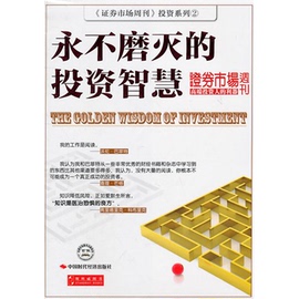 推荐最新中国 经济 周刊 中国经济周刊杂志信息