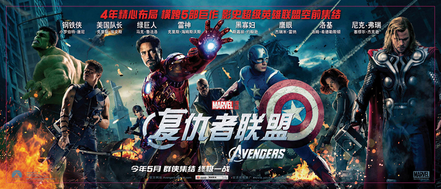 复仇者联盟海报 the avengers 惊奇动漫大联盟 电影海报画制作708