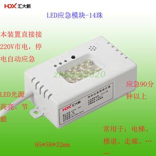 应急灯 电梯专用消防应急照明灯220v 汇大新消防应急灯模块led应急