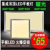 黄光暖光灯 600长灯厨卫灯面板灯 300 集成吊顶led平板灯暖色 正品
