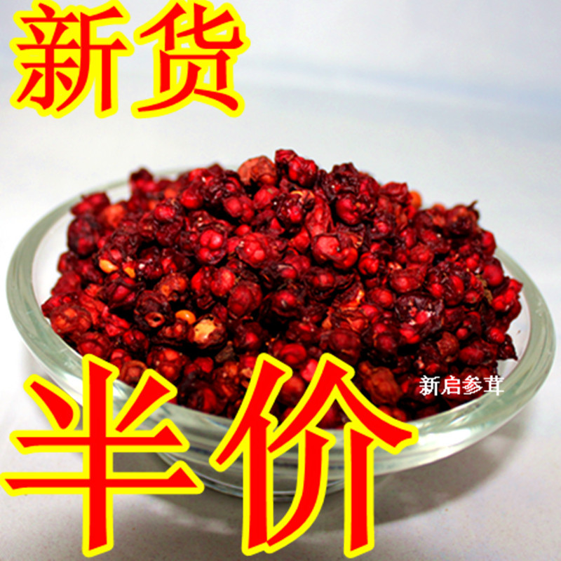 东北五味子  新货 泡茶  油籽