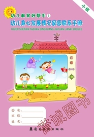 [小班家长育儿心得]评价 小班家长心得体会怎么