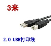 数据线 3米打印机线 2.0 带磁环抗干扰 USB电脑连接线 USB打印线