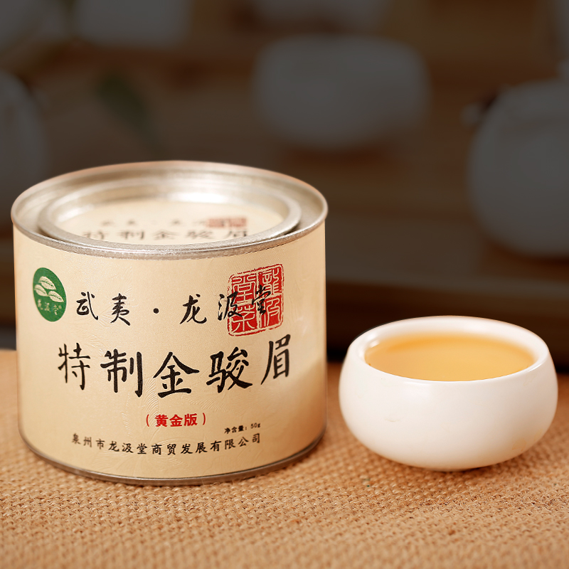 买2送1 金骏眉红茶 桐木关茶叶金骏眉 金俊眉礼盒 正山龙汲堂