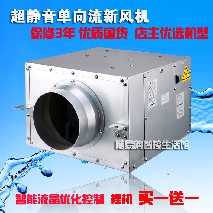 科力鑫新风系统 静音送风机管道进排换气扇空气净化器除pm2.5雾霾
