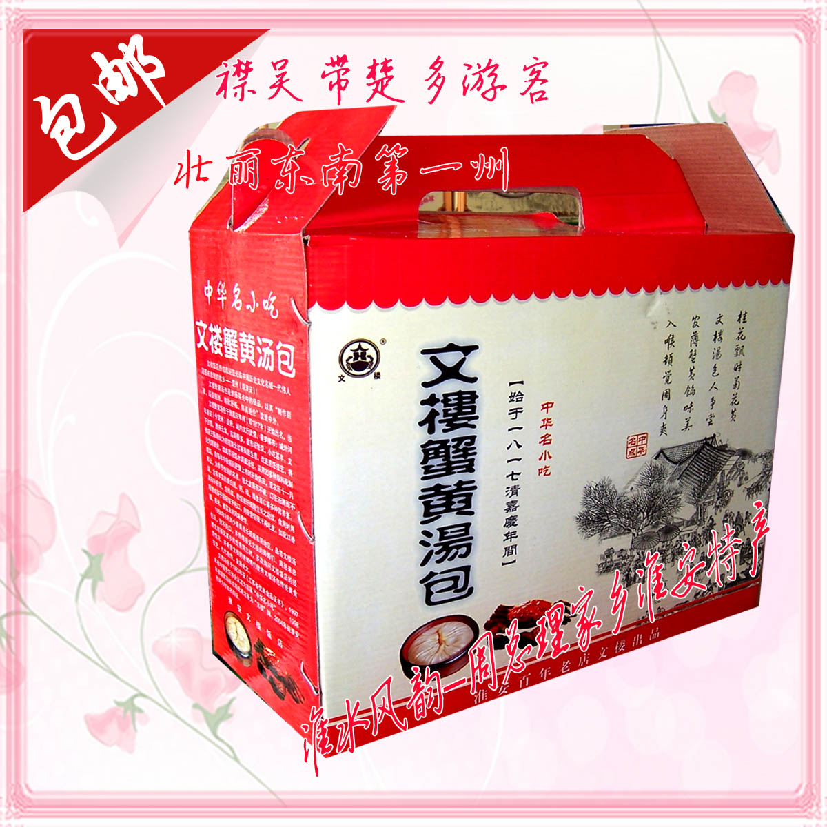 年货老字号名点淮安特产文楼蟹黄汤包1只(优质/现做)胜靖江蟹黄包