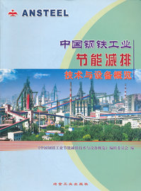 [中国工业经济编辑部]评价 中国工业经济联合会
