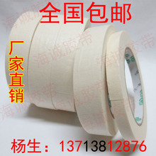 50米美纹纸硅藻泥 5CM 美纹纸胶带美缝纸胶带美纹胶带批发1