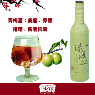 福建诏安特产 绿源干型青梅酒 新鲜青梅 日式果酒 梅之韵 满2包邮