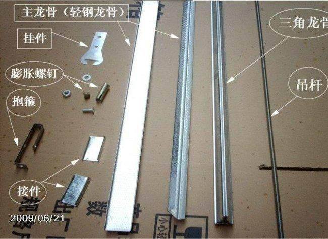 百强牌 隔墙轻钢龙骨 吊顶 穿心龙骨 配件钢材 吊顶主