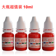 包邮 金印光敏印油姓名字印章墨水万次印章墨水红色蓝色黑色 正品