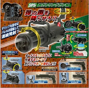 正版 日本正版 takara扭蛋玩具拼装组装玩具 tomy sp5枪 全6款