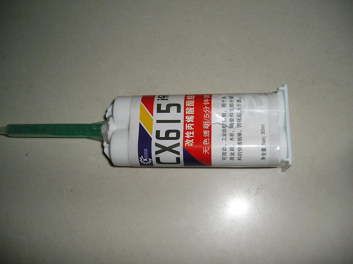 改性丙烯酸酯结构胶 cx615,50ml/管(双组分)