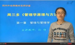 贾俊平统计学第五版5版中国人民出版社网课视