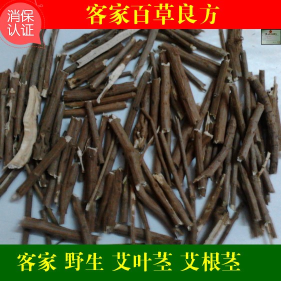 煲汤料五月野生 艾梗 纯老艾根茎 脐腹冷痛 滋补暖宫 艾茎500克