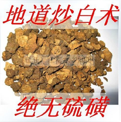 浙八味 灸制白术 焦白术 麸炒 白术 浙江中药材 可打粉包邮250克