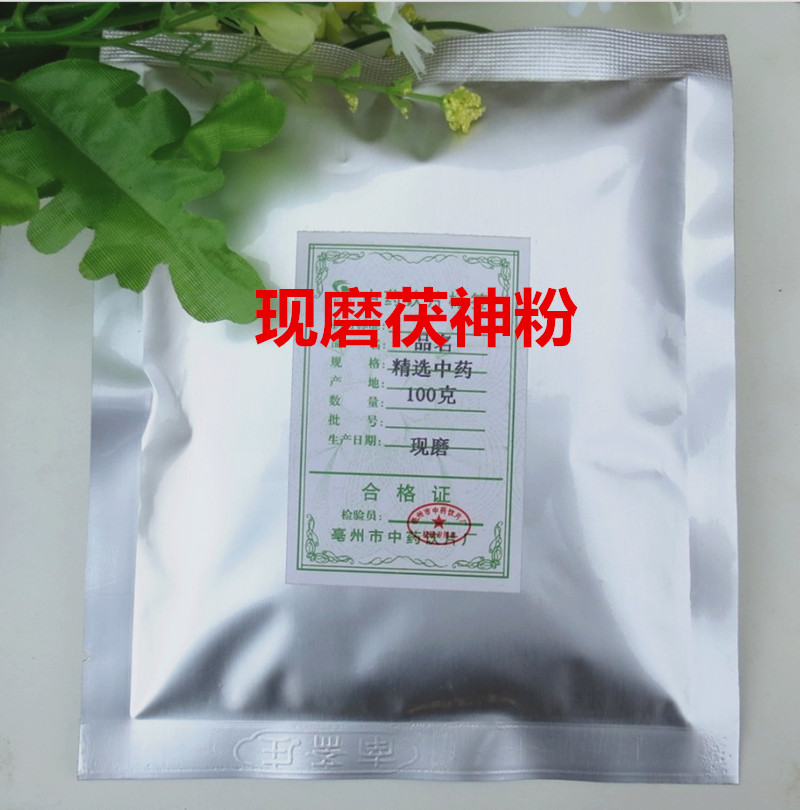 中药材 现磨茯神粉100克 云神
