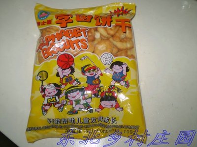 积士佳字母饼干字母饼饼干 80后90后食品 3元每袋20袋