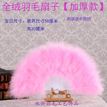 包邮 羽毛扇子舞蹈扇全绒加厚鸡毛扇旗袍走秀表演扇秧歌扇舞台道具
