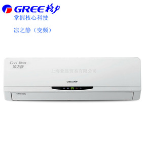 [折扣]凉之静正品 格力空调凉之静购买 格力空调