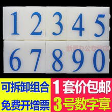 日期组合印章字母大中号 超市价格标价手机号码 亚信3号数字章0