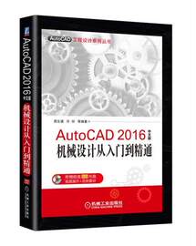 推荐最新cad2016 cad2016 64位注册机信息资