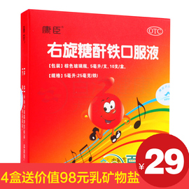 [补铁口服液]评价 孕妇补铁口服液怎么样