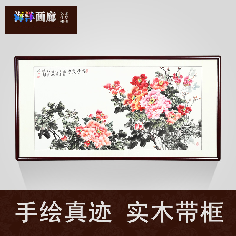 国画牡丹 客厅三尺横幅洛阳牡丹花开富贵家庭装饰画 玄关走廊挂画