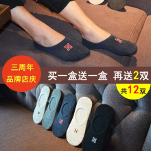 船袜男低帮短袜硅胶防滑夏季薄款 运动防臭浅口隐形棉袜 袜子男士