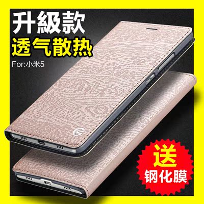 小米5手机壳M5保护套小米5翻盖皮套_淘宝小
