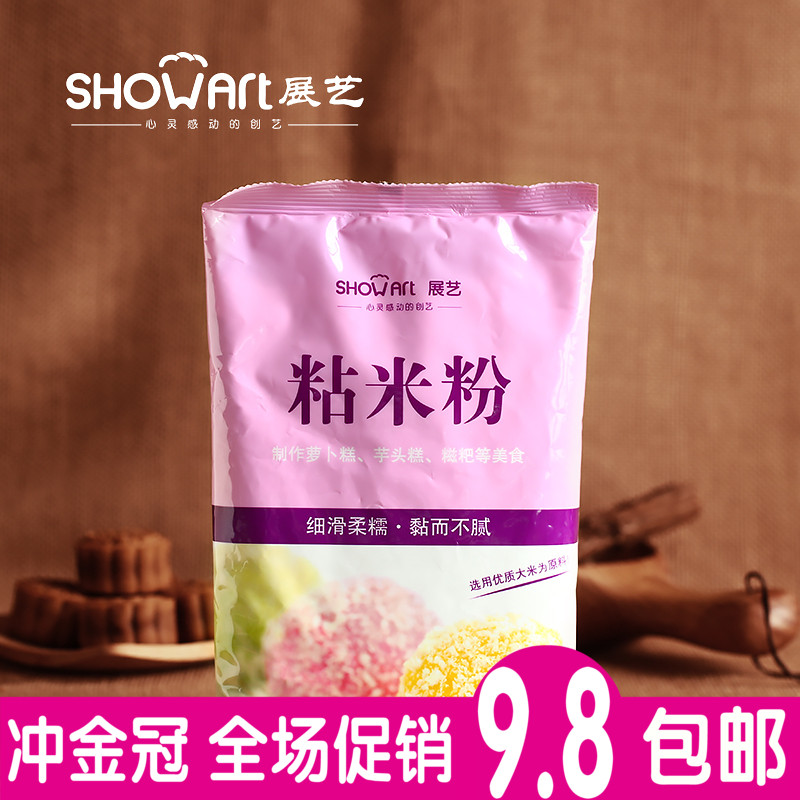 正品[粘米粉做小吃食谱]粘米粉能做什么小吃评