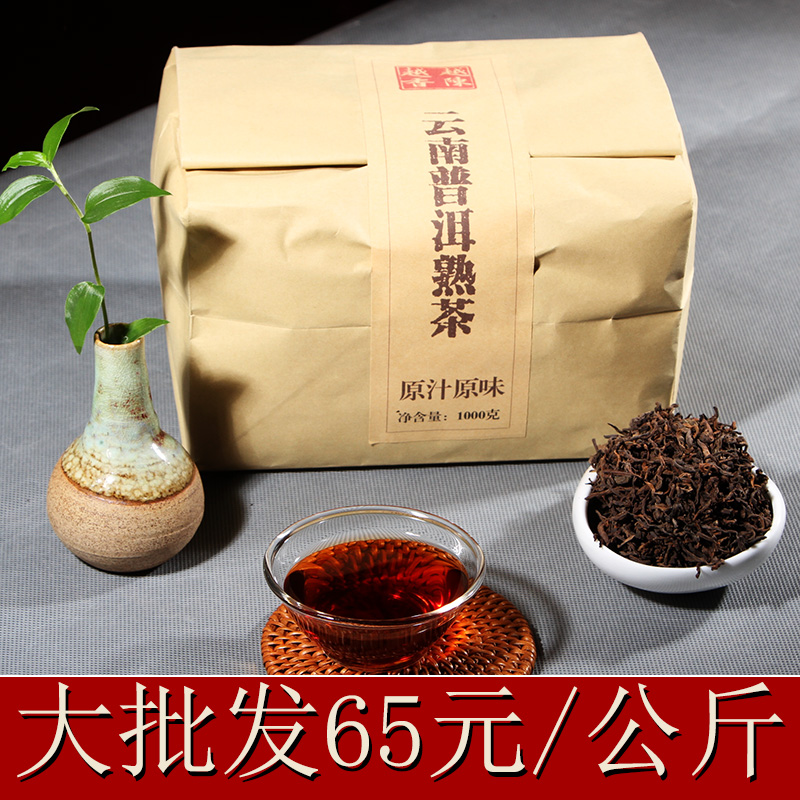 顶普茶叶普洱茶熟茶散茶勐海熟普特价1000g成本冲量65元好喝甘甜