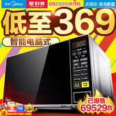 L213C 微波炉智能21L迷你转盘式多功能家用正品 Midea