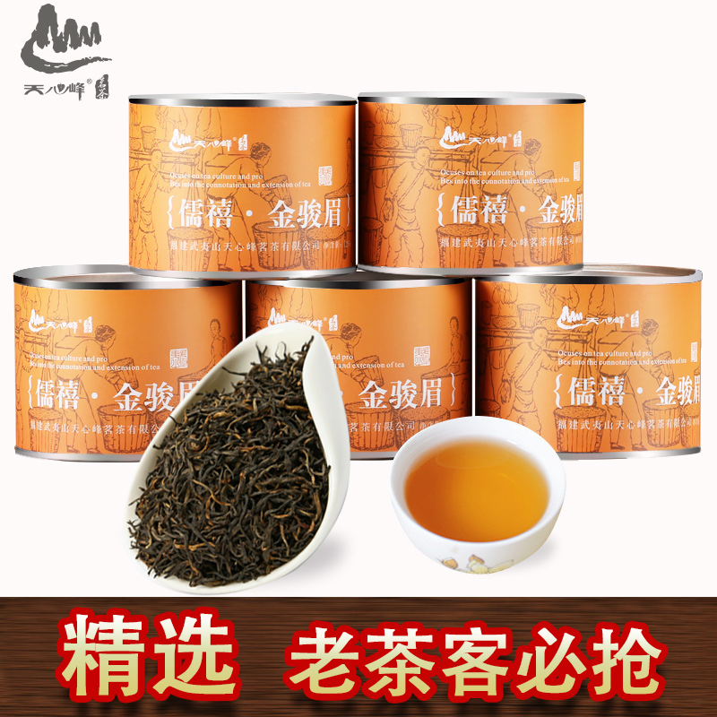金骏眉红茶散装特级新茶罐装武夷山茶叶正山小种金俊眉礼盒装500g