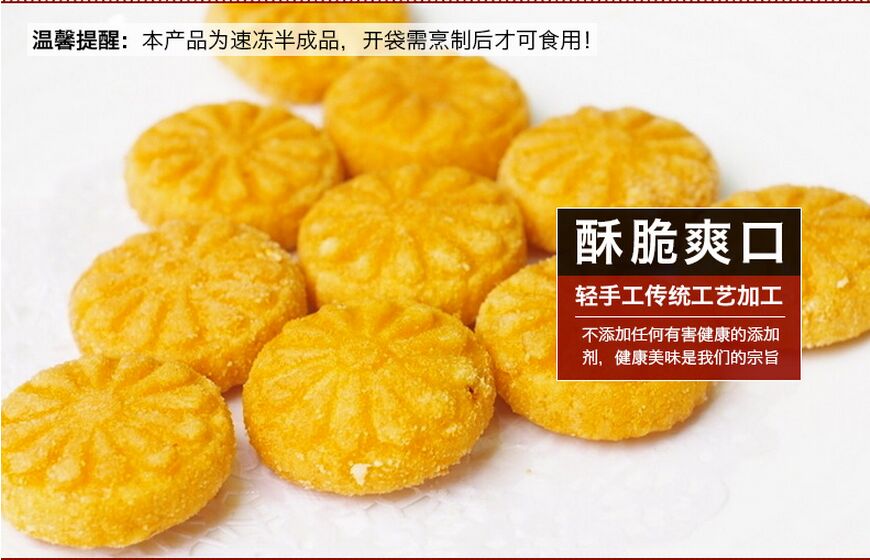 思念南瓜饼 速冻煎炸休闲小吃金黄饼油炸甜点面点点心 200克8个包