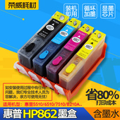 C410D 862打印机填充墨盒 7510 B210a 6510 5510 兼容惠普B110a