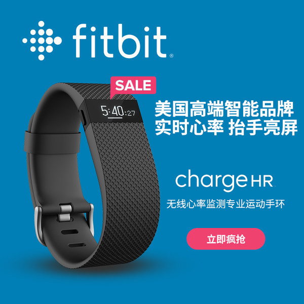 Fitbit ChargeHR 智能手环计步器运动心率蓝牙手表苹果男女
