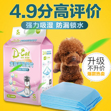 包邮 狗狗尿片宠物尿片泰迪尿不湿吸水尿垫尿布宠物狗狗用品